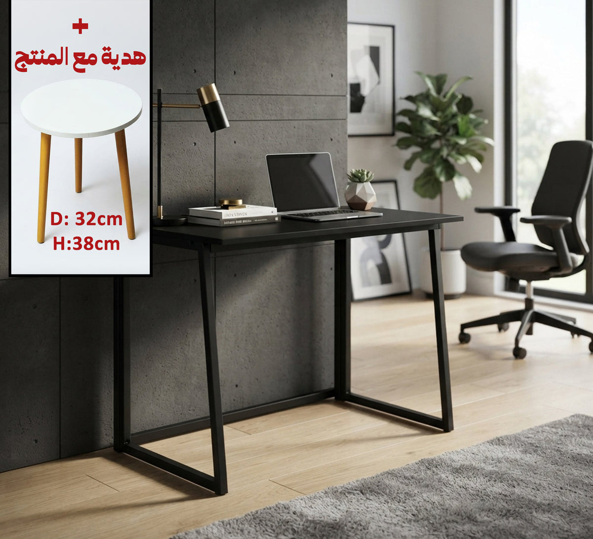 مكتب بتصميم ذكى قابل للطى
