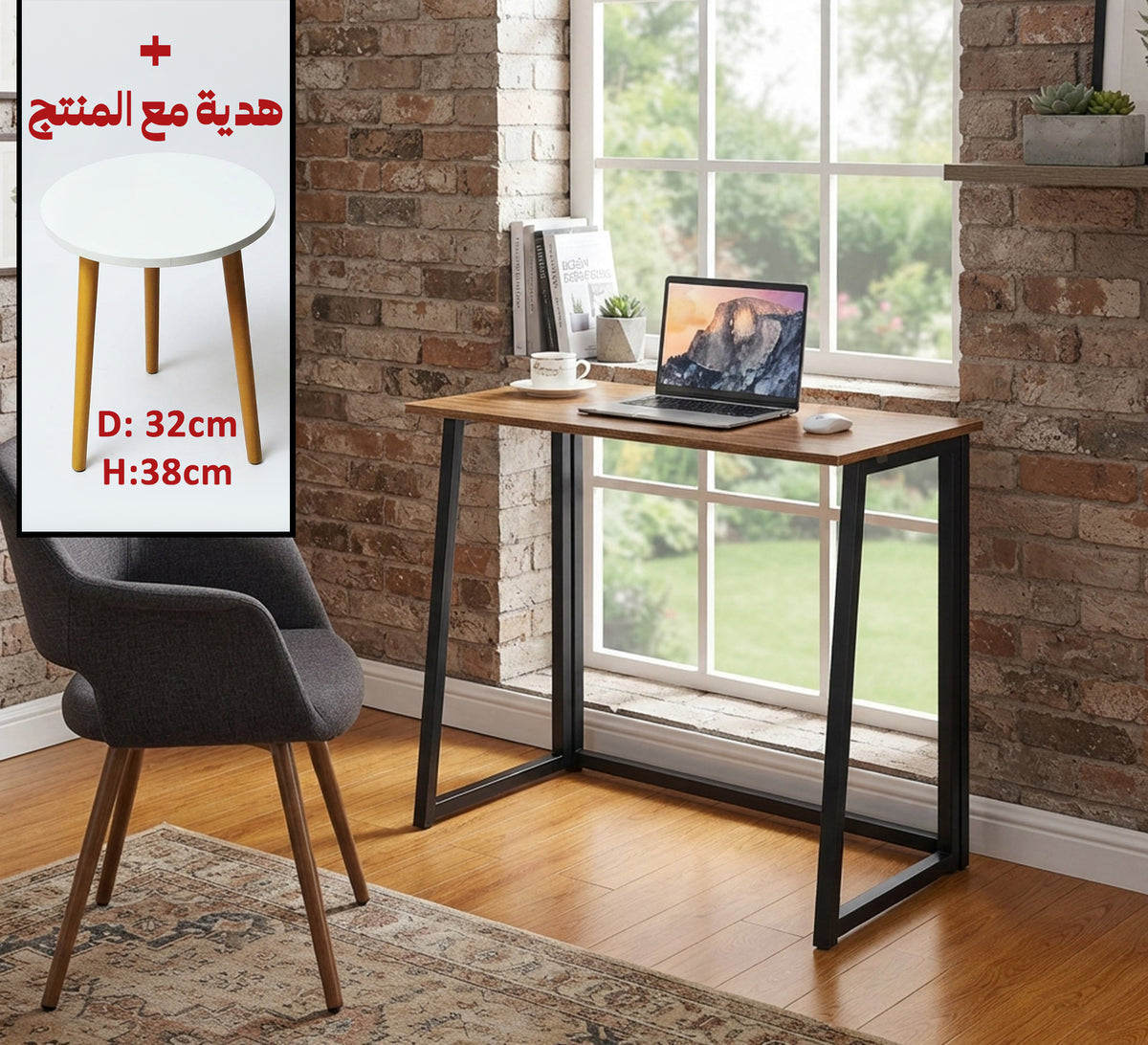 مكتب بتصميم ذكى قابل للطى