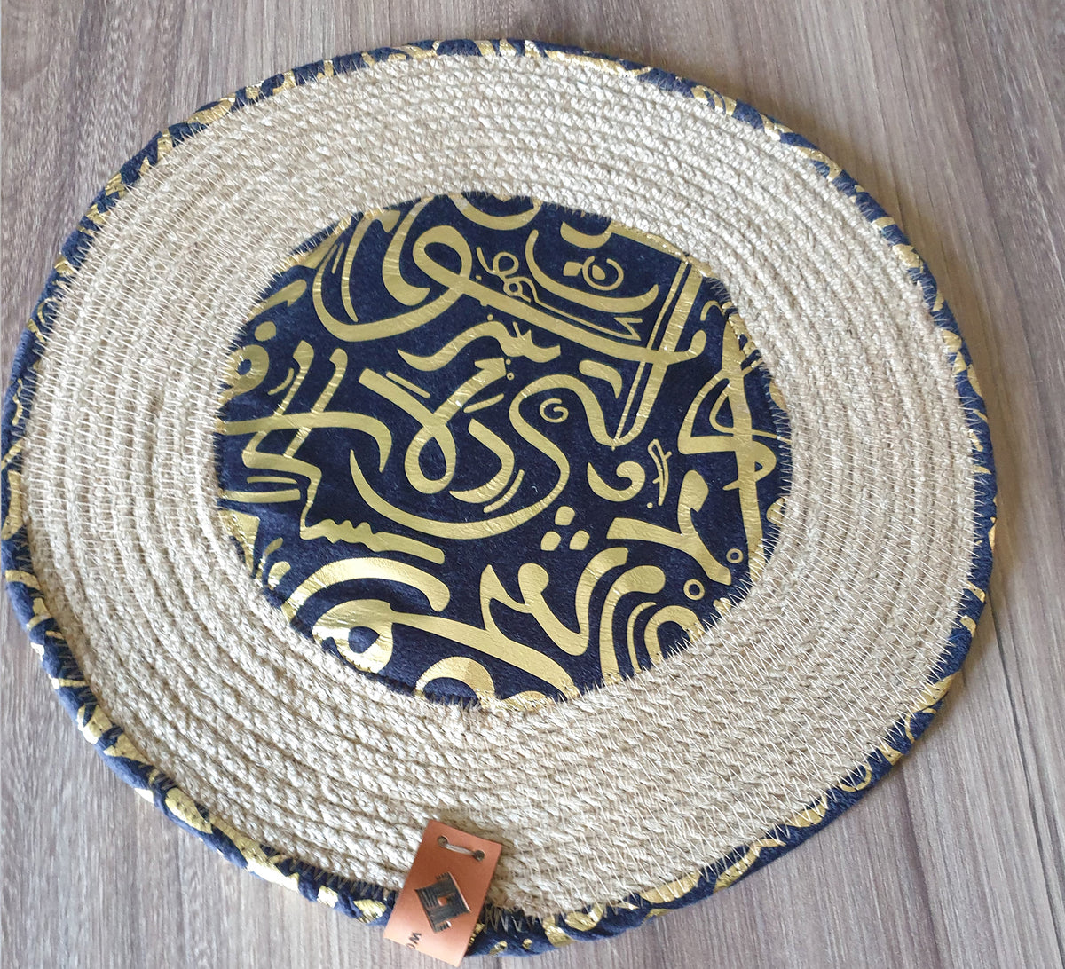 Flat jute base featuring Arabic calligraphy in the center