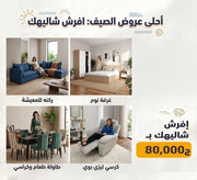 Furnish your chalet with (corner sofa, lazy boy chair, master bedroom, table with 6 chairs) - Vitrine Furniture - Offers