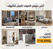 Furnish your chalet with (corner sofa, master bedroom, children's bed, wardrobe, white nightstand) - Vitrine Furniture - Offers