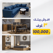 Furnish your home with (Bedroom, living room and dining room) - Vitrine Furniture - Furniture
