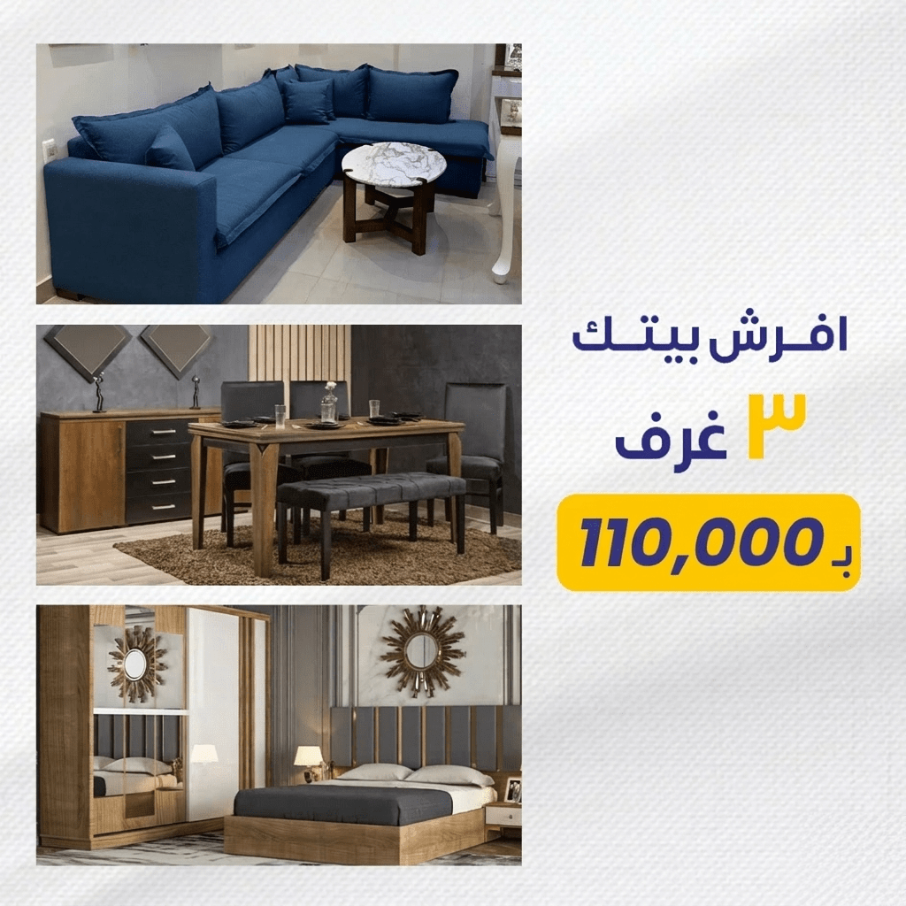 Furnish your home with (Bedroom, living room and dining room) - Vitrine Furniture - L - shape sofa set
