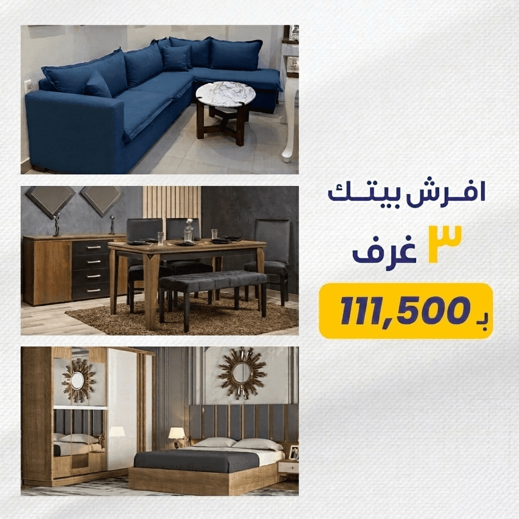 Furnish your home with (Bedroom, living room and dining room) - Vitrine Furniture - L-shape sofa set