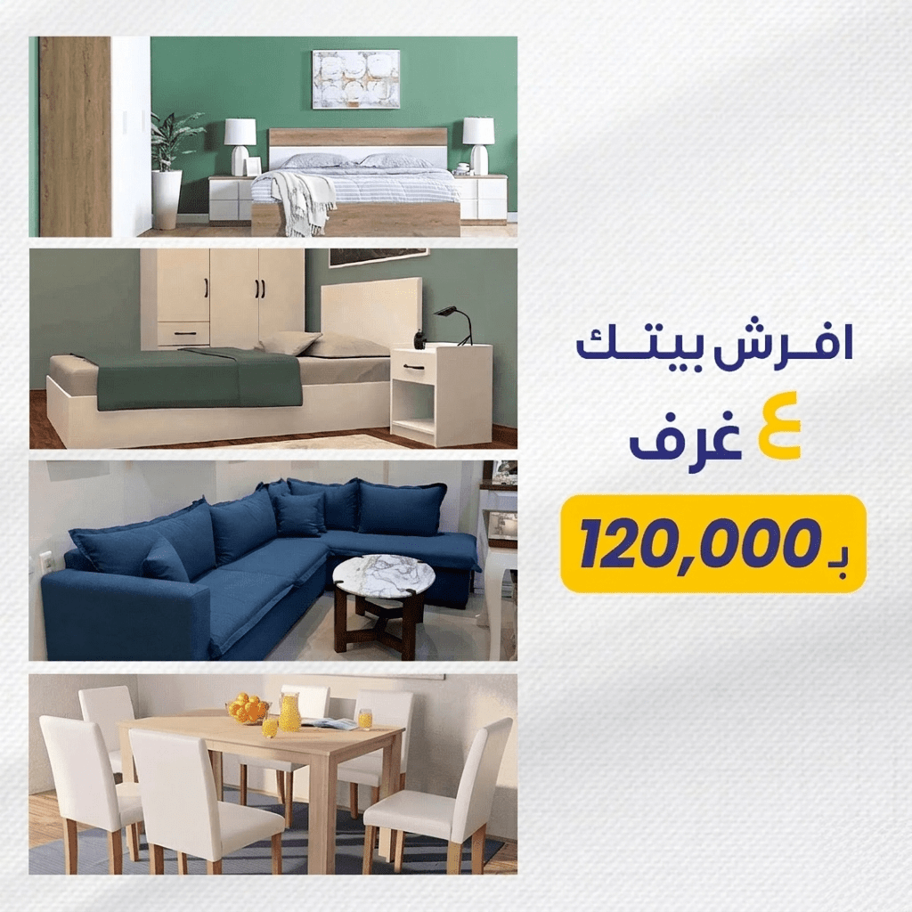 Furnish your home with Four rooms add a dazzling touch to your home - Vitrine Furniture - Furniture