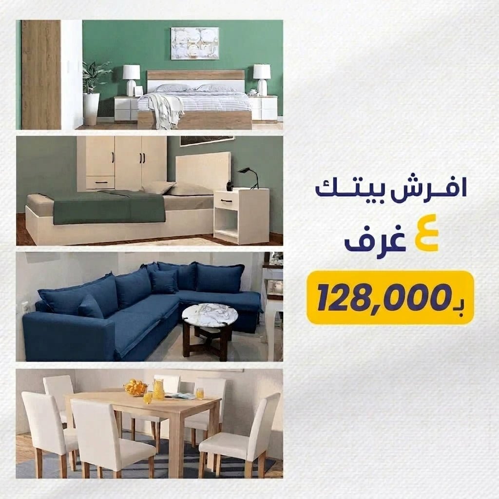 Furnish your home with Four rooms add a dazzling touch to your home - Vitrine Furniture - Furniture