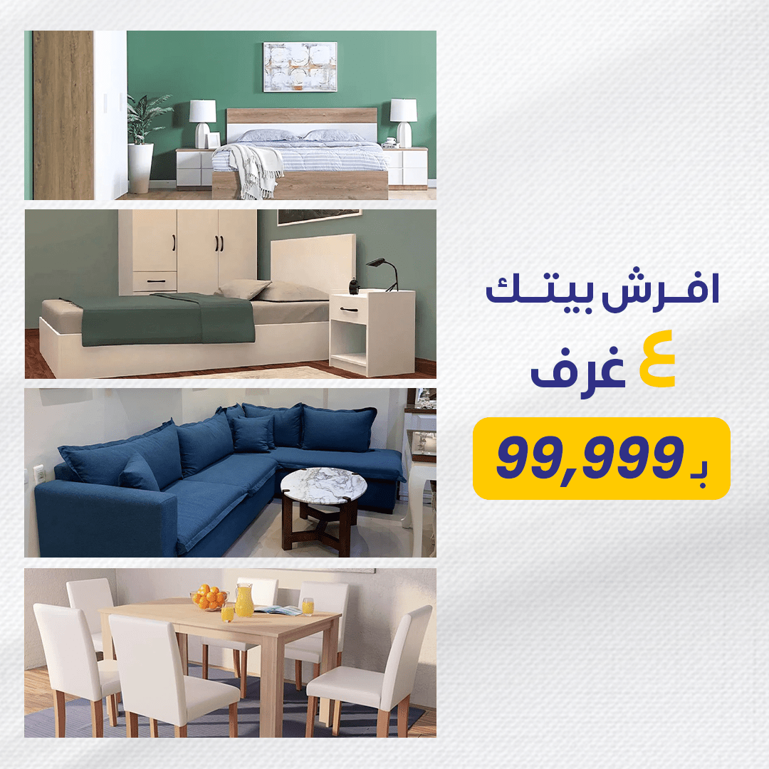 Furnish your home with Four rooms add a dazzling touch to your home - Vitrine Furniture - 