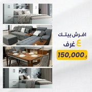 Furnish your home with this offer (two bedrooms, living and dining) - Vitrine Furniture - Kids Room Sets