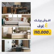 Luxury and elegance display of four fully furnished home rooms - Vitrine Furniture - Furniture