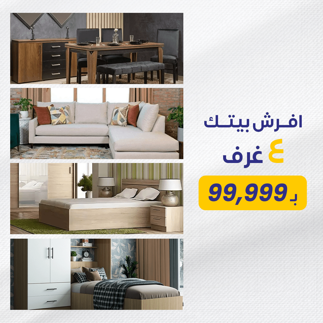 Luxury and elegance display of four fully furnished home rooms - Vitrine Furniture - Furniture