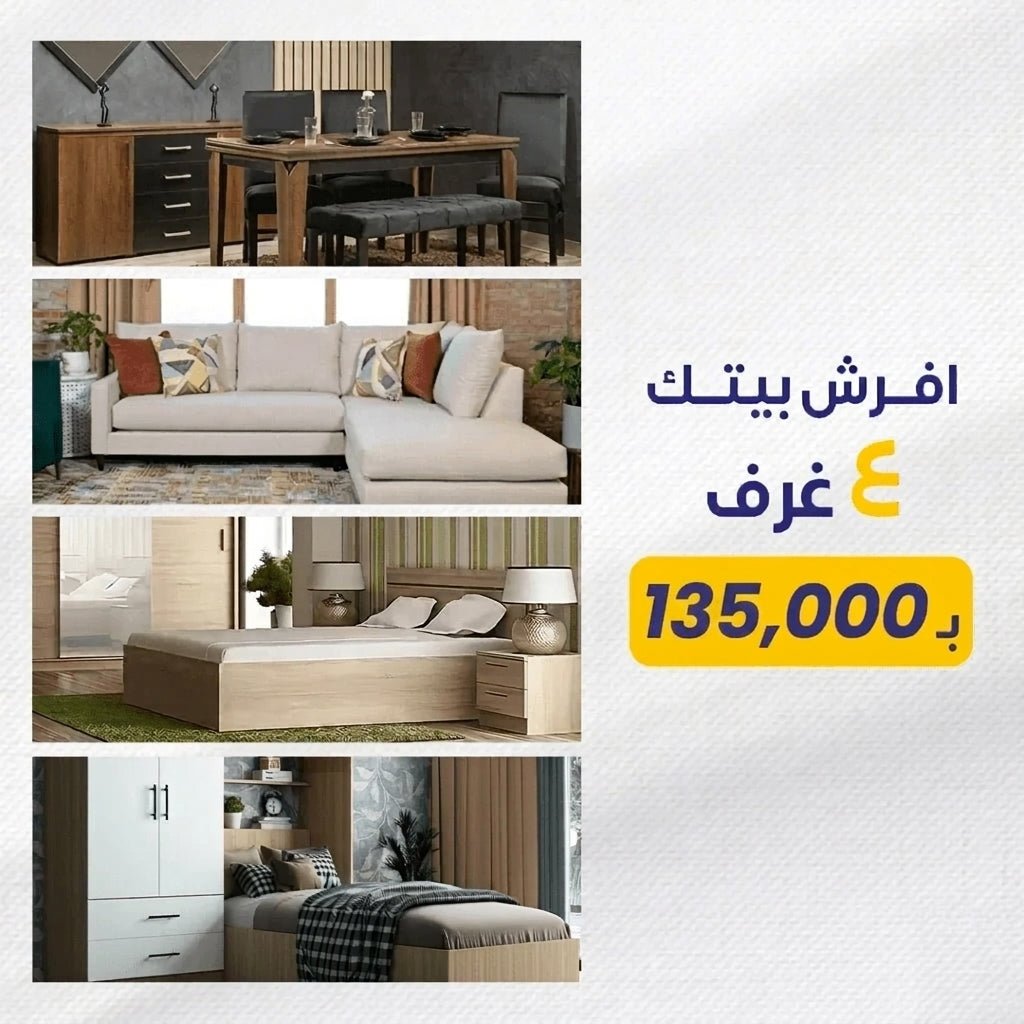 Luxury and elegance display of four fully furnished home rooms - Vitrine Furniture - Kids Room Sets