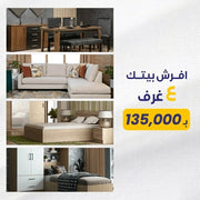 Luxury and elegance display of four fully furnished home rooms - Vitrine Furniture - Kids Room Sets
