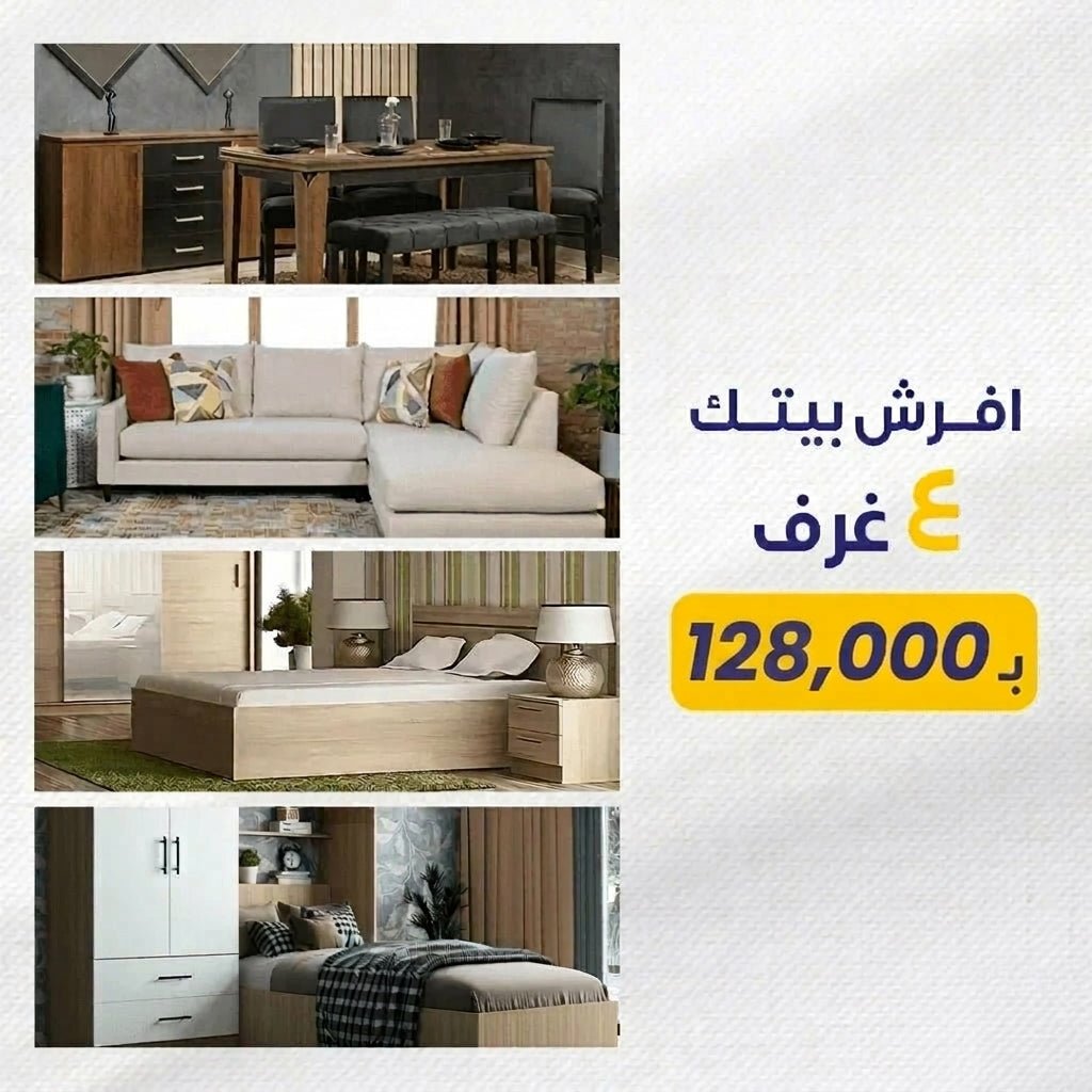 Luxury and elegance display of four fully furnished home rooms - Vitrine Furniture - Kids Room Sets